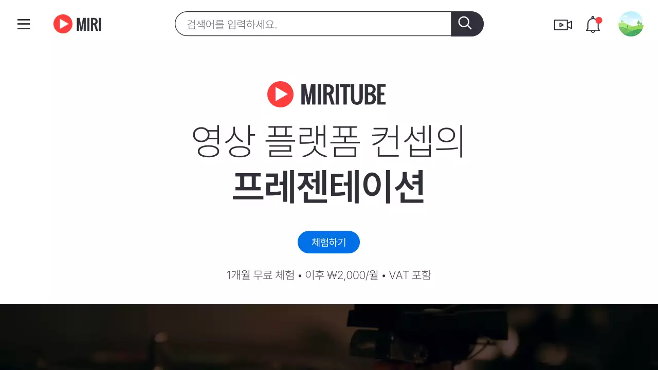 빨강과 흰색의 패러디 스타일의 동영상 플랫폼 발표자료