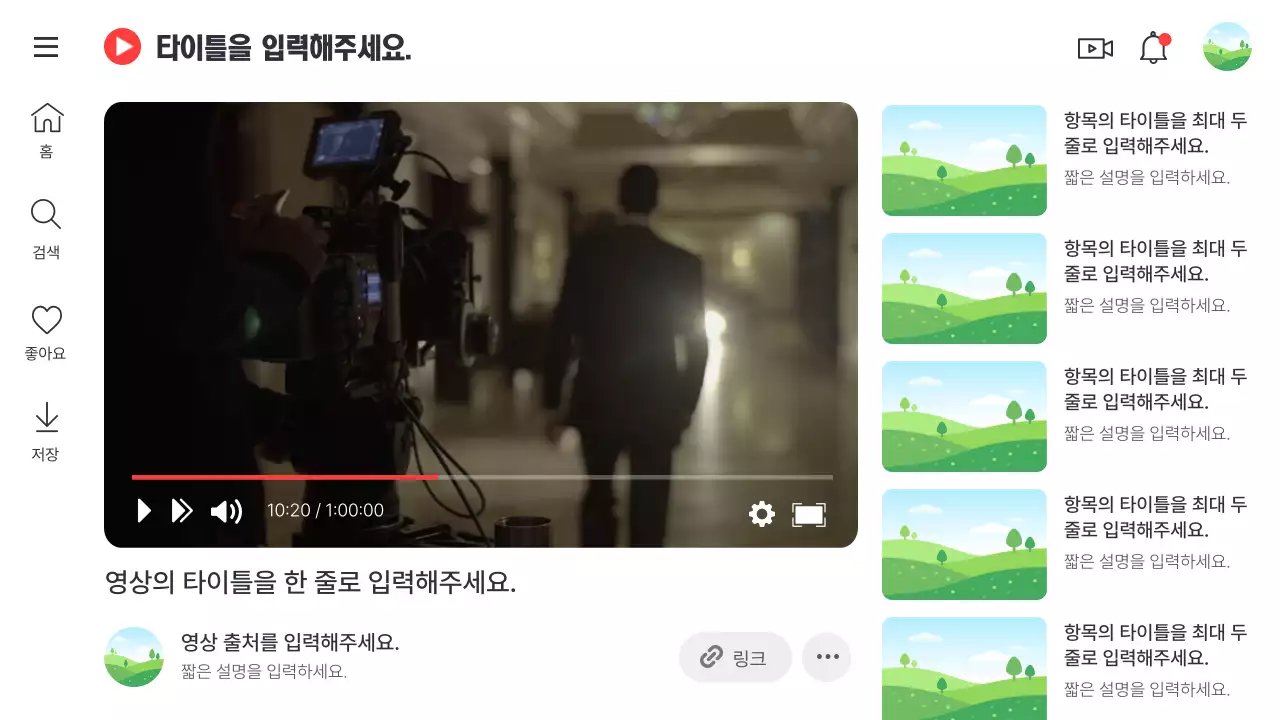 빨강과 흰색의 패러디 스타일의 동영상 플랫폼 발표자료