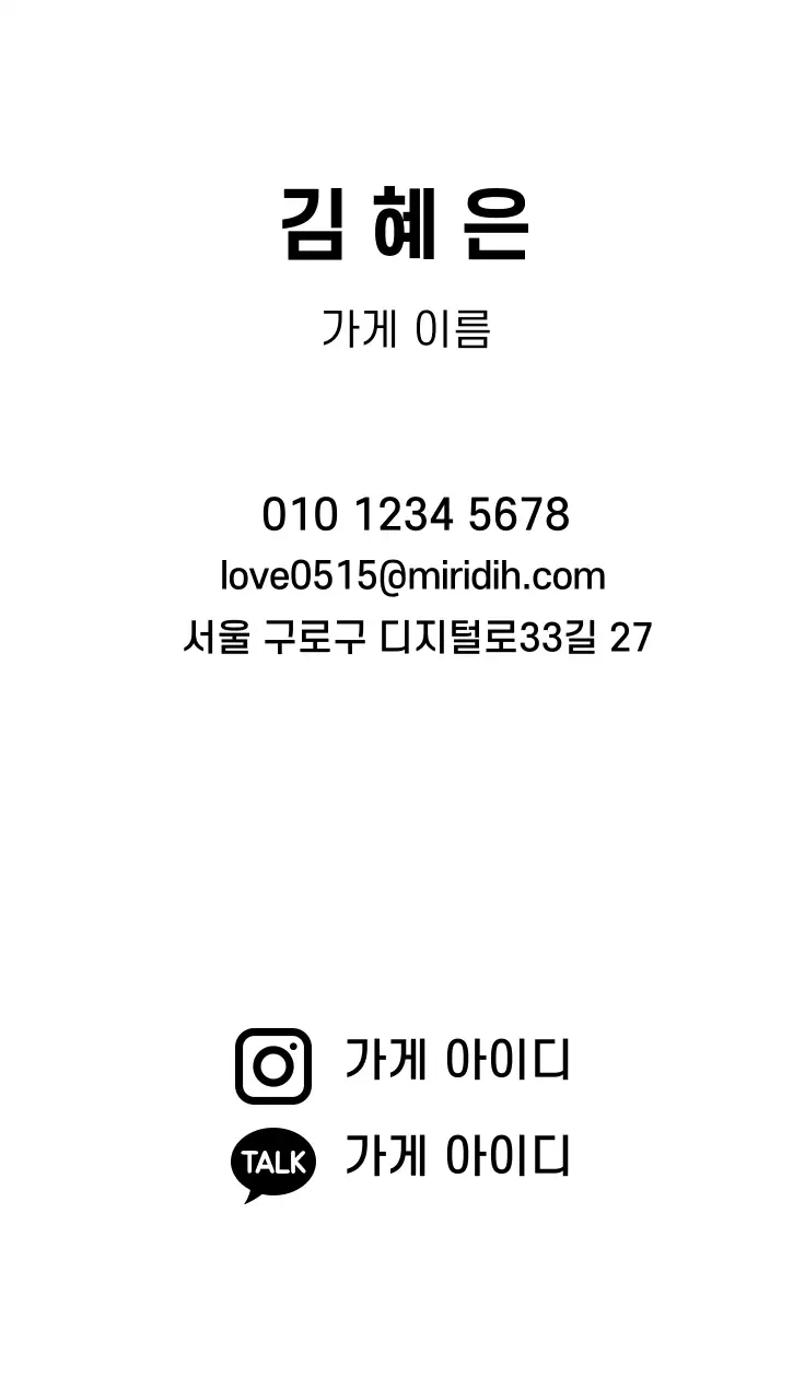 인스타명함2_세로형