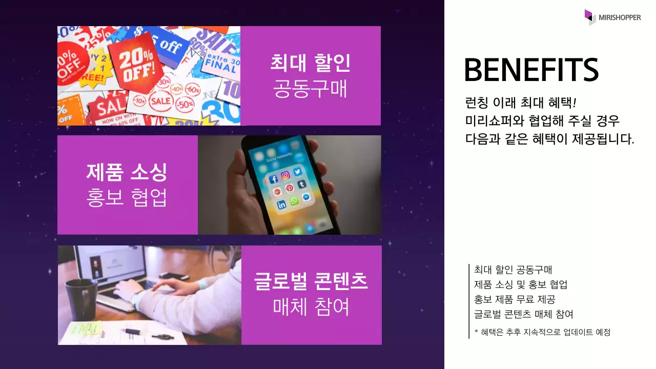 보라와 핑크의 심플한 인플루언서 협업 제안서