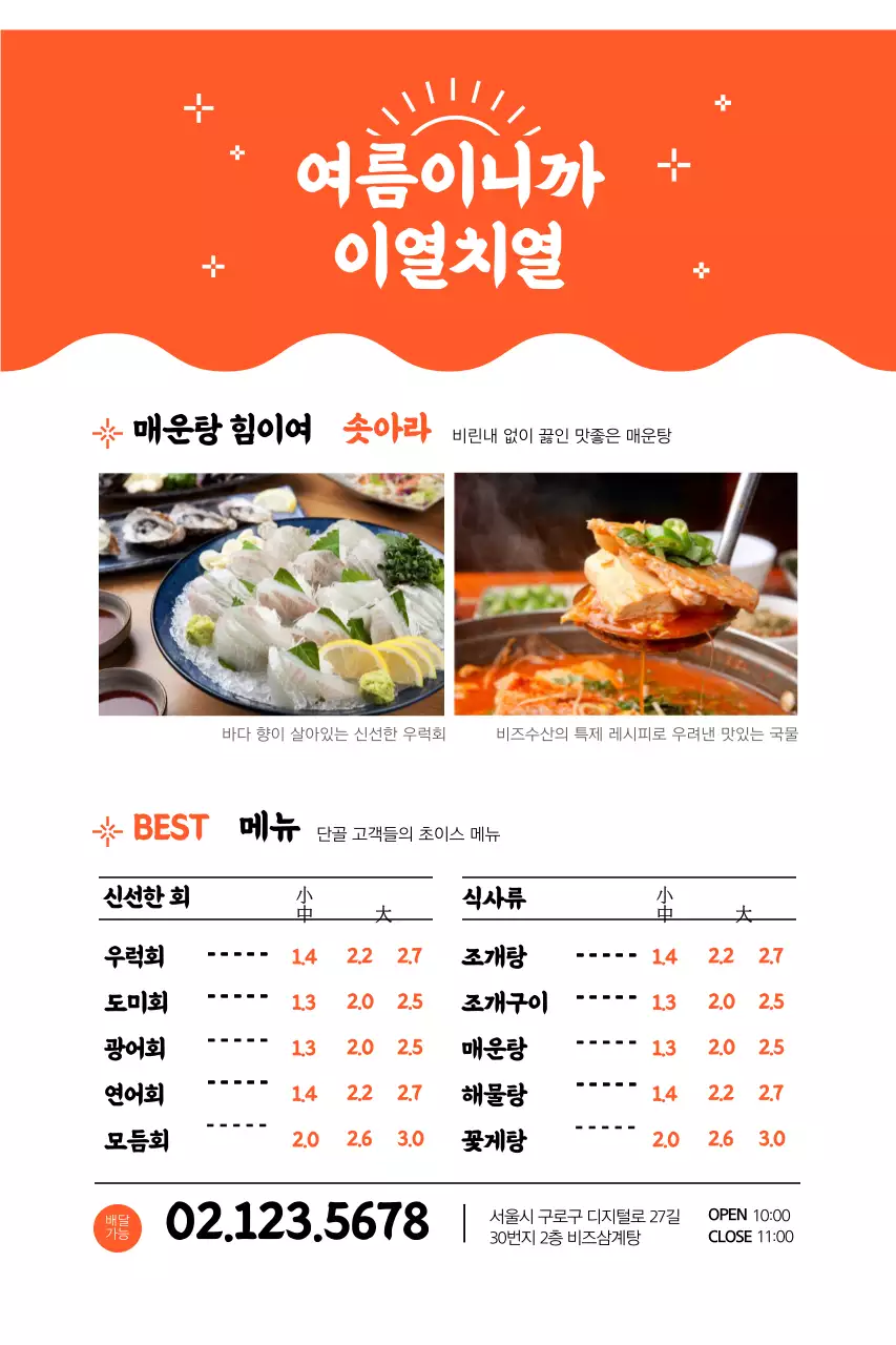 190711_주황삼계탕4