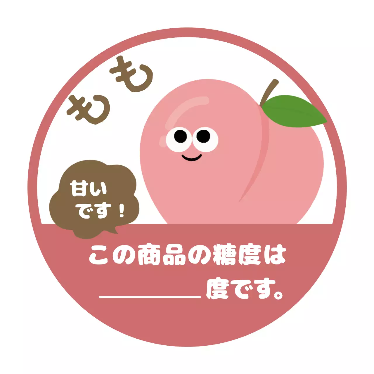 緑 かわいい スイカ ラベル シリーズフルーツ手書き用