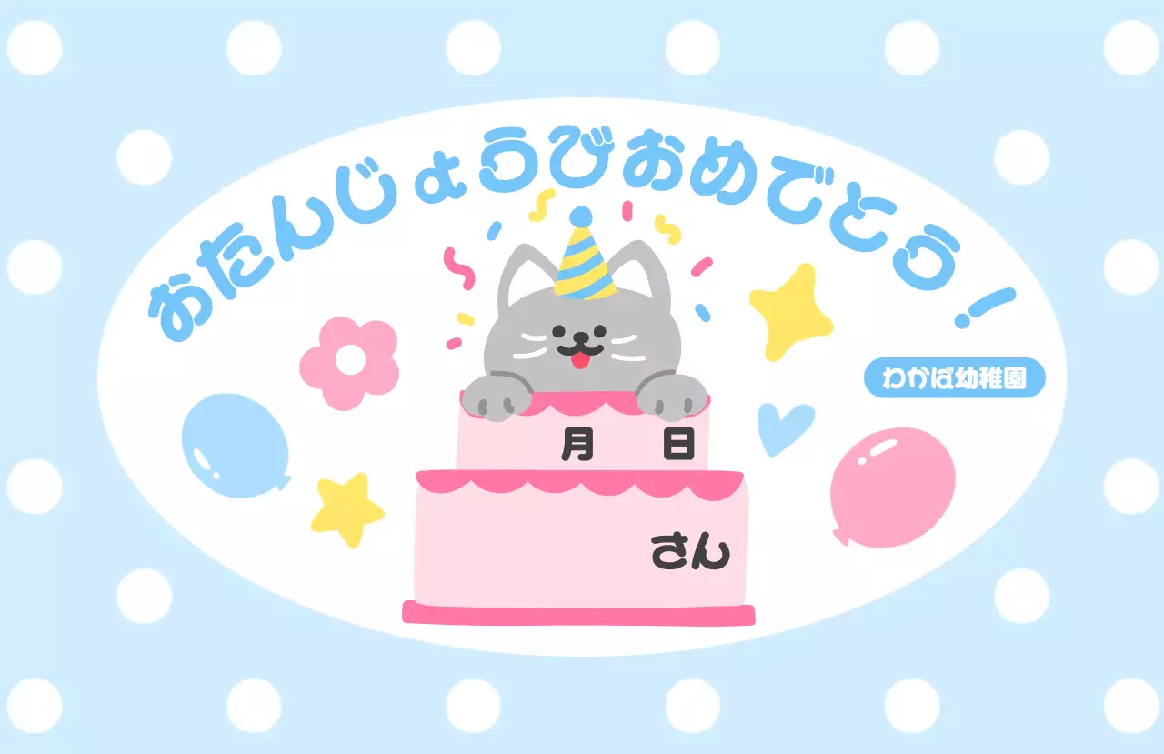 水色 かわいい 誕生日 シール お祝いバースデー