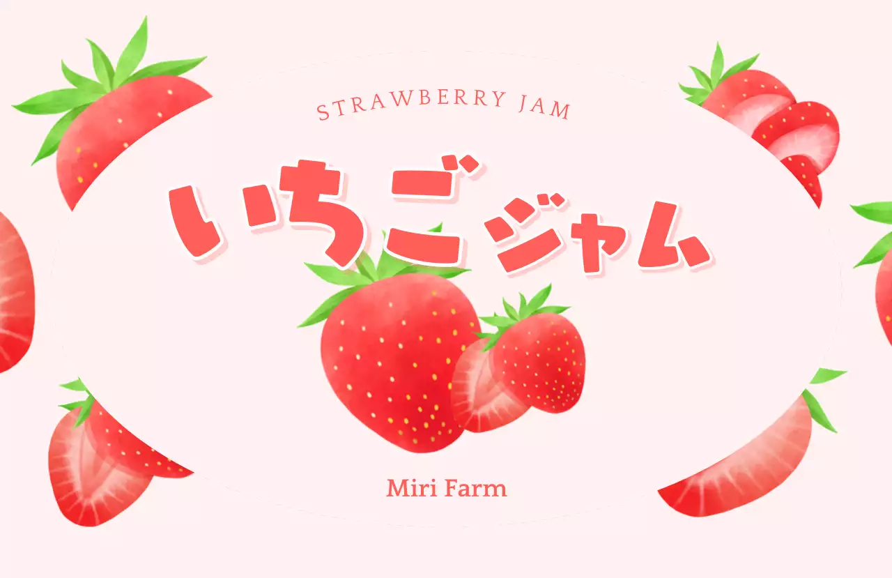 ピンク かわいい ジャム ラベル シリーズジャムイラスト