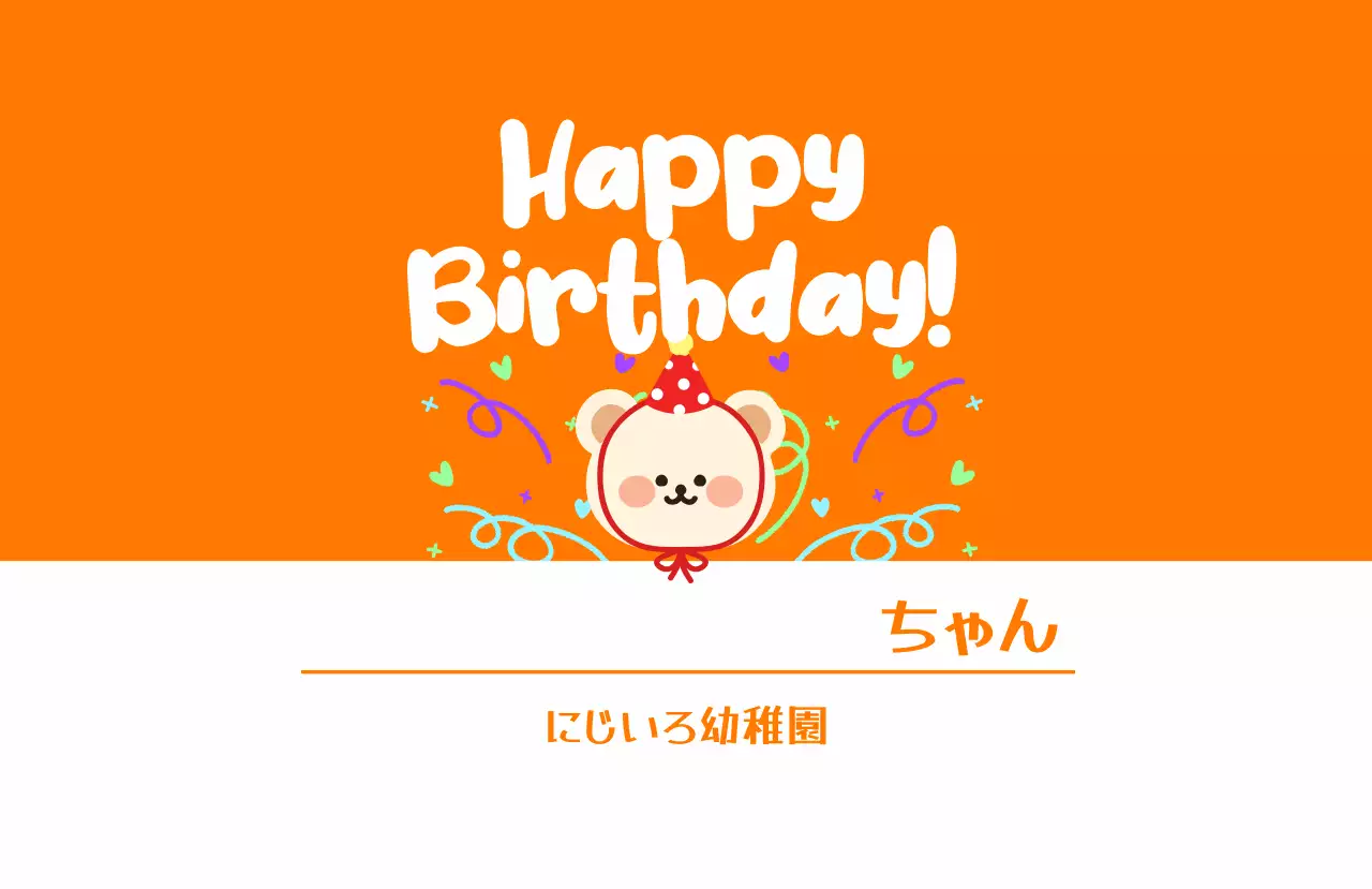 オレンジ かわいい 誕生日 カード お祝いバースデー