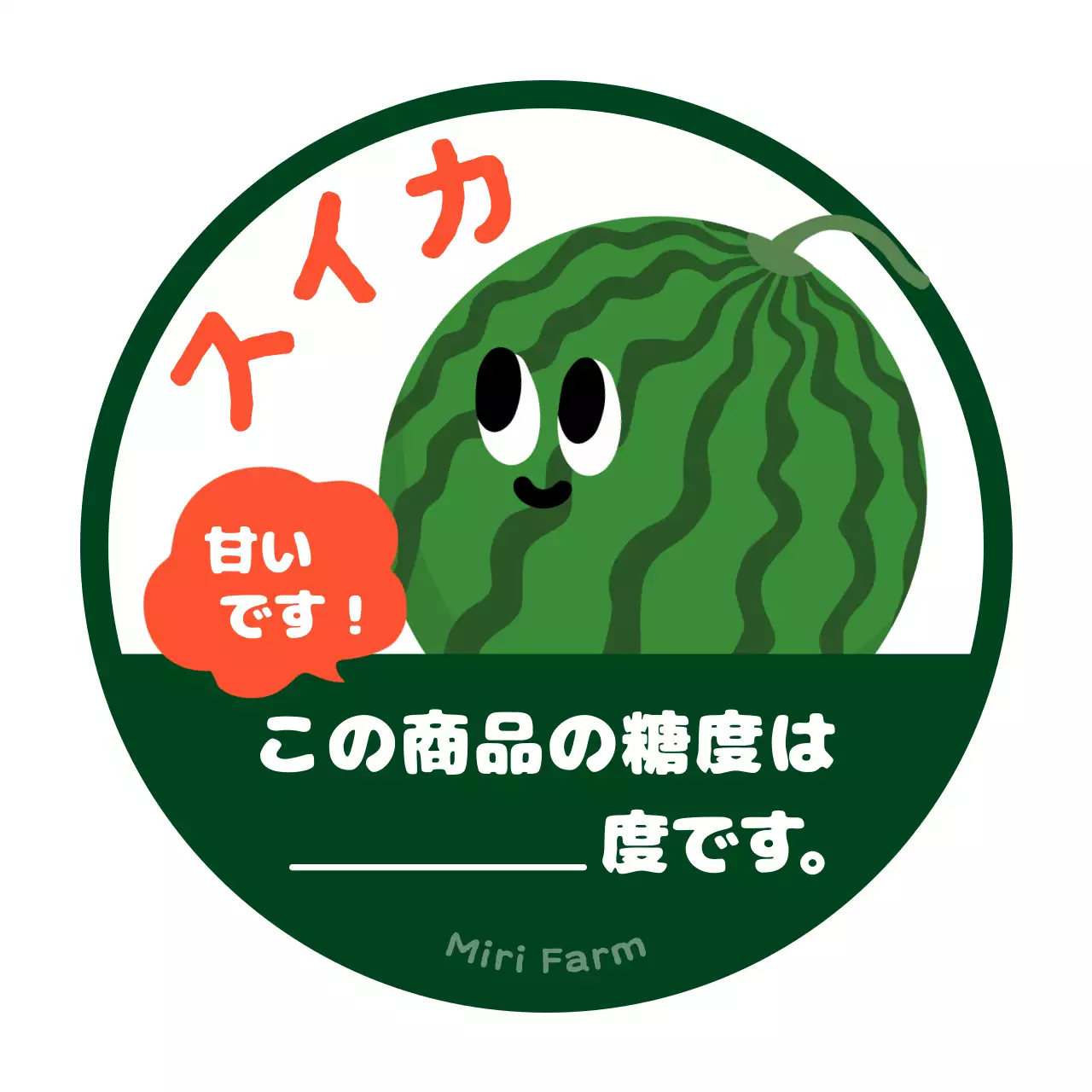 緑 かわいい スイカ ラベル シリーズフルーツ手書き用