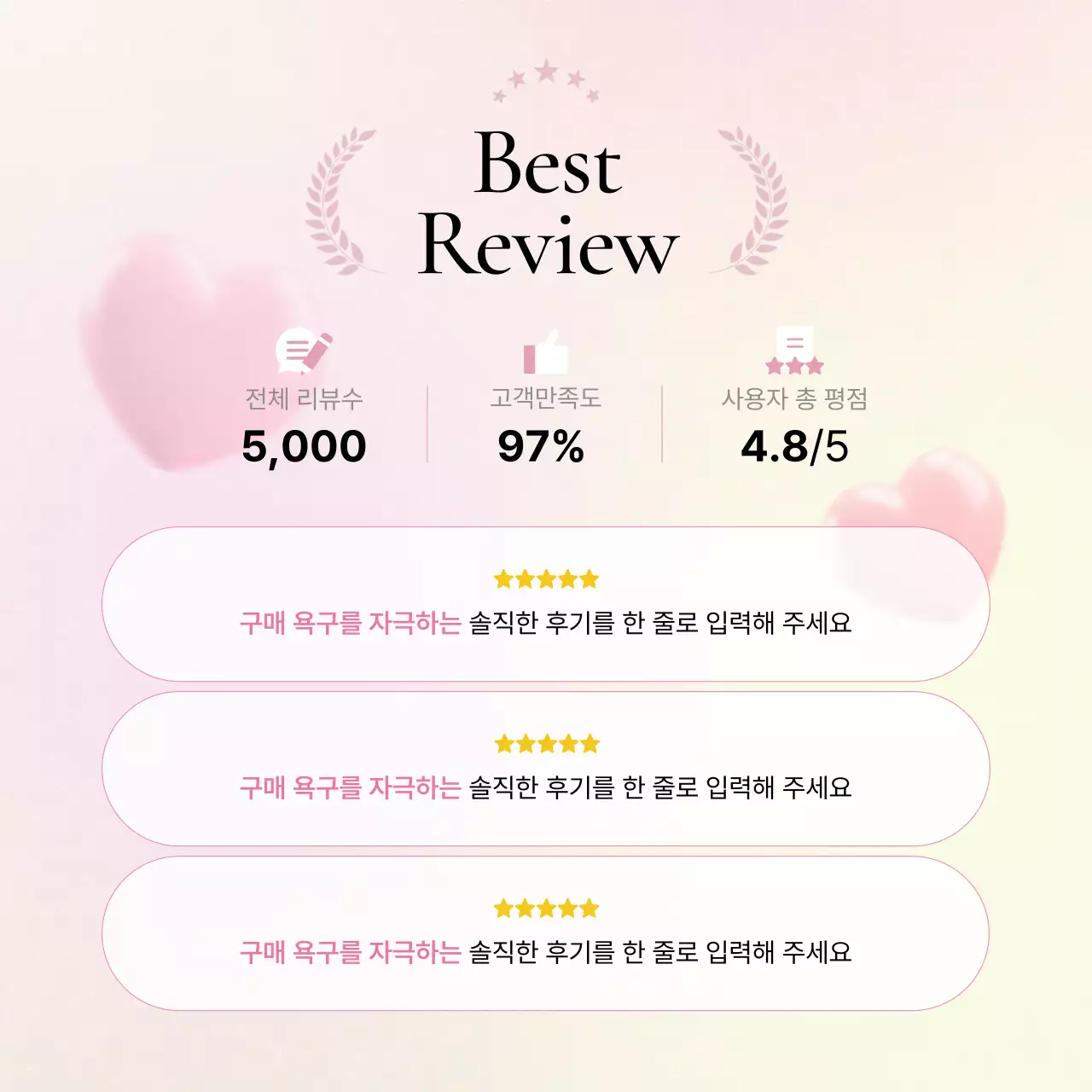 핑크색의 키치한 패션 리뷰 홍보