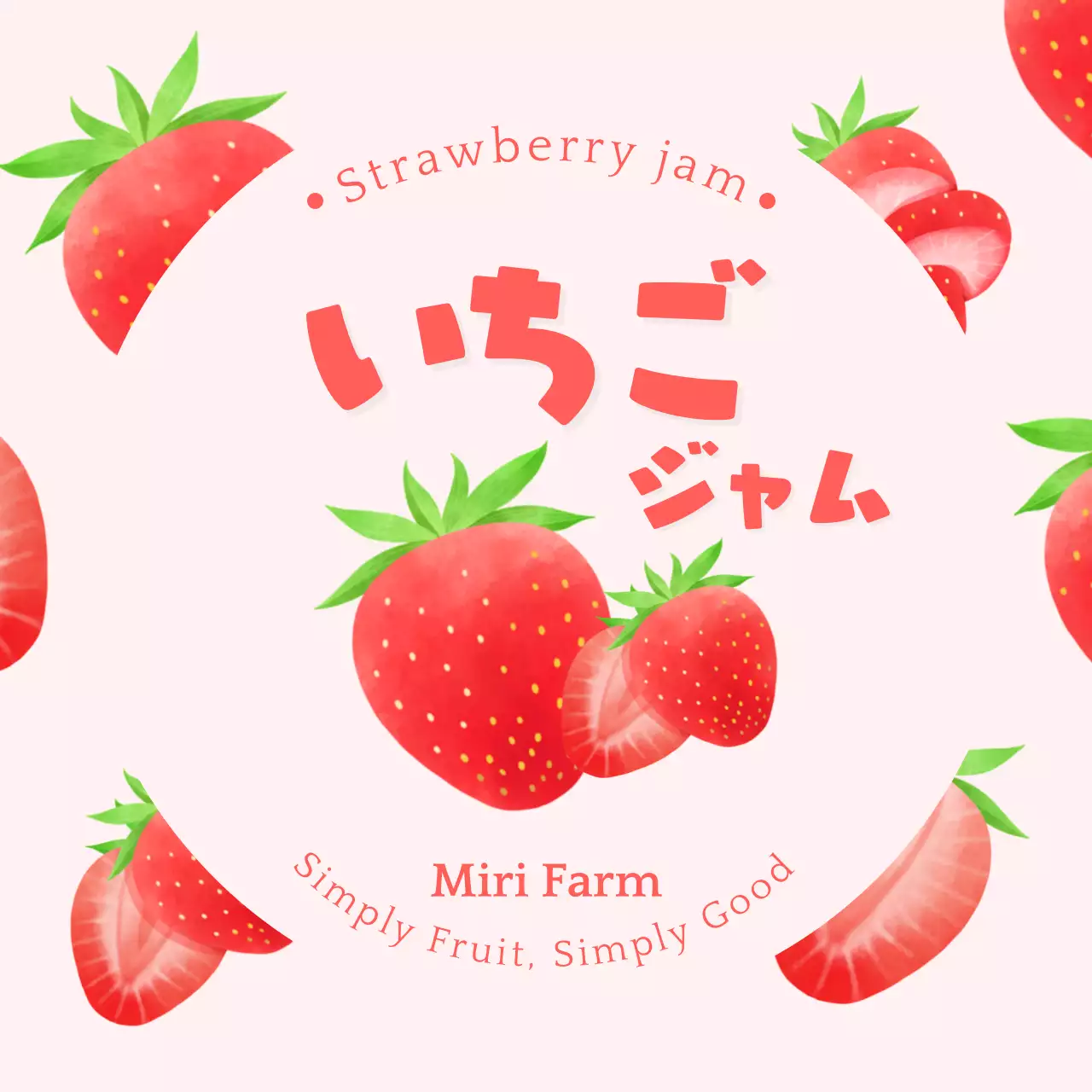 ピンク かわいい 食品 ラベル シリーズジャムイラスト