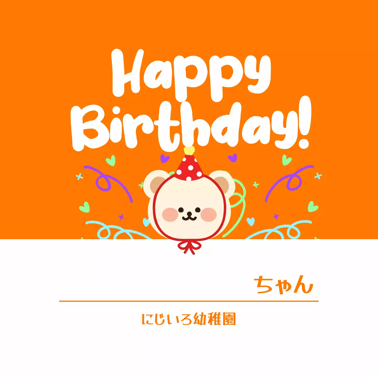 オレンジ かわいい 誕生日 カード お祝いバースデー