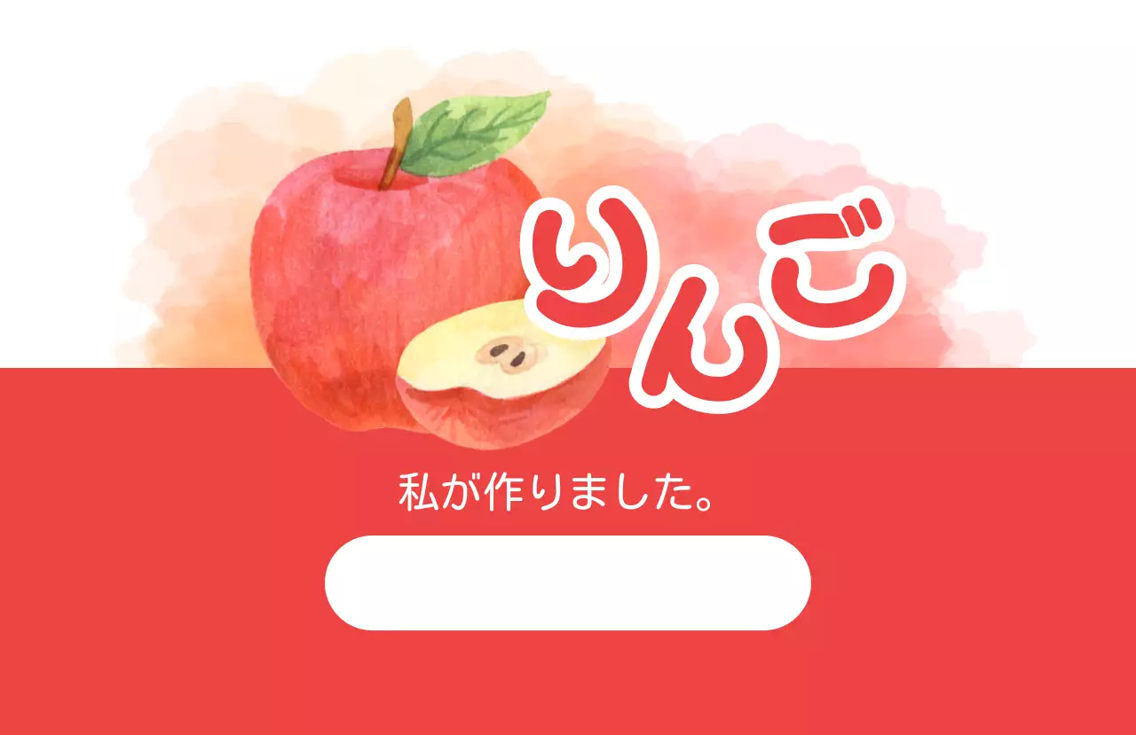 赤 かわいい フルーツ ラベル シリーズフルーツ手書き用