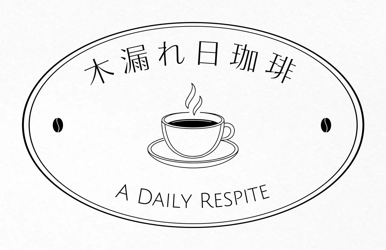 白黒 シンプル コーヒー ロゴ ロゴカフェフレーム