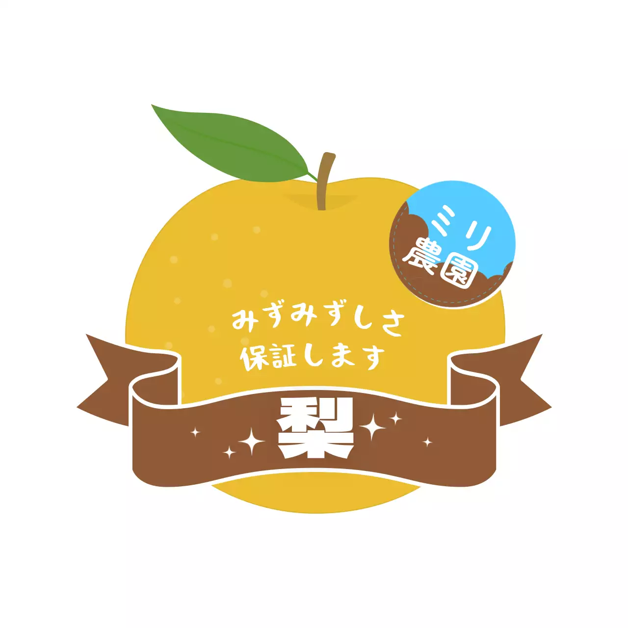 赤 かわいい フルーツ ラベル フルーツシェイプ