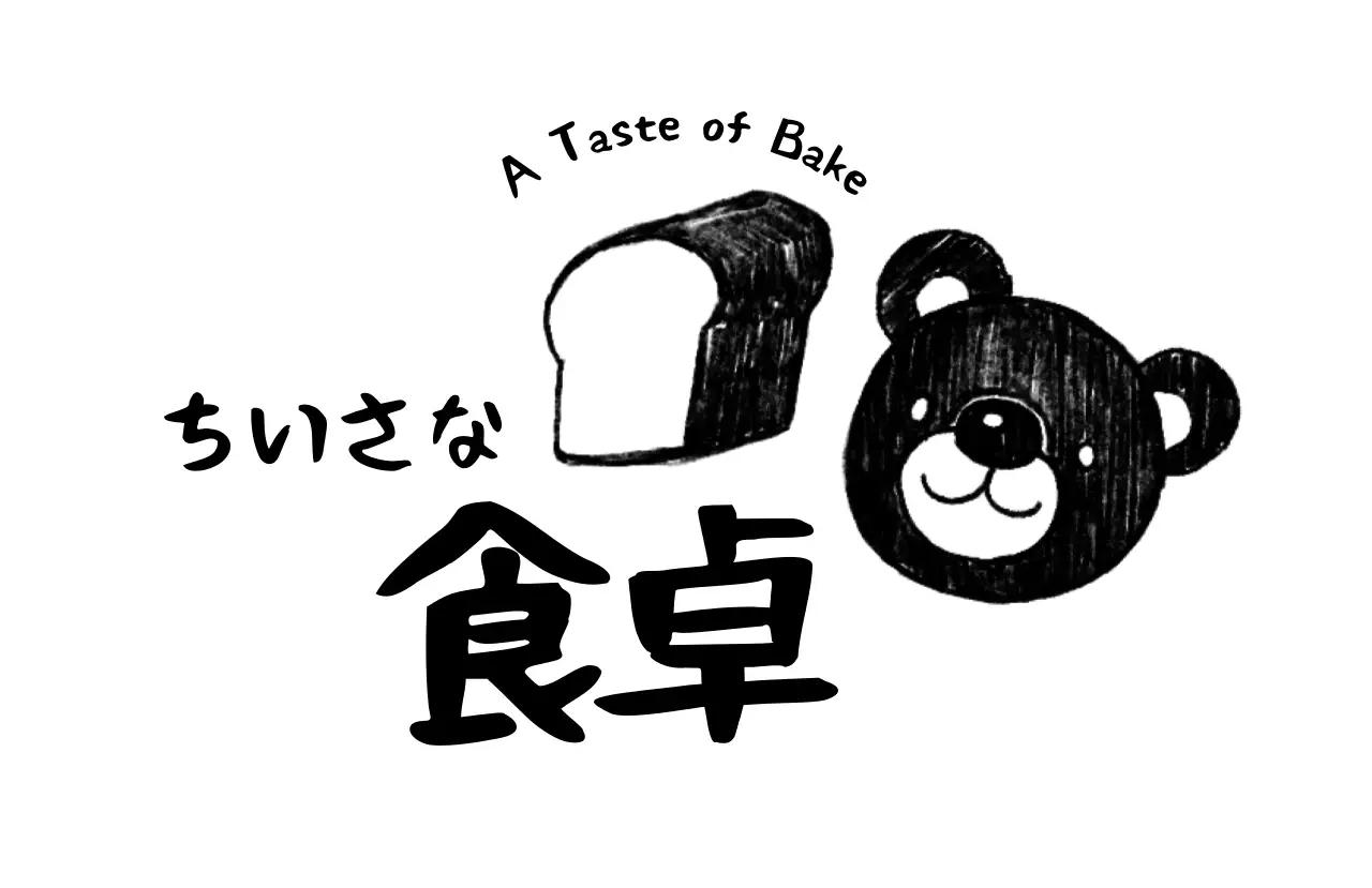 白黒 かわいい パン ロゴ ロゴベーカリーイラスト