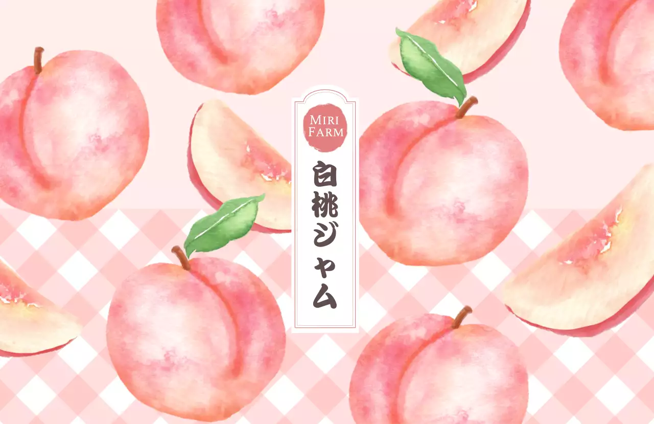 ピンク かわいい フルーツ ラベル シリーズジャムイラスト