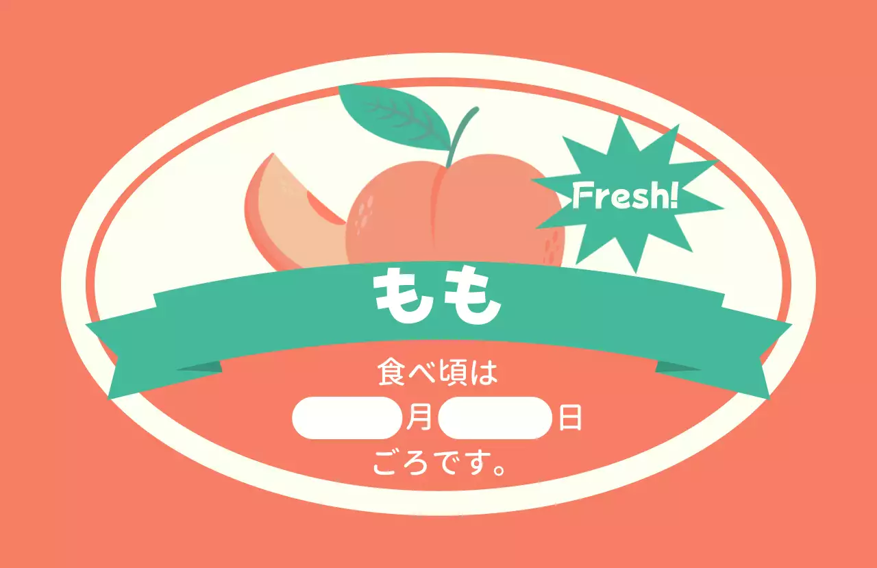 オレンジ かわいい フルーツ ラベル シリーズフルーツ手書き用