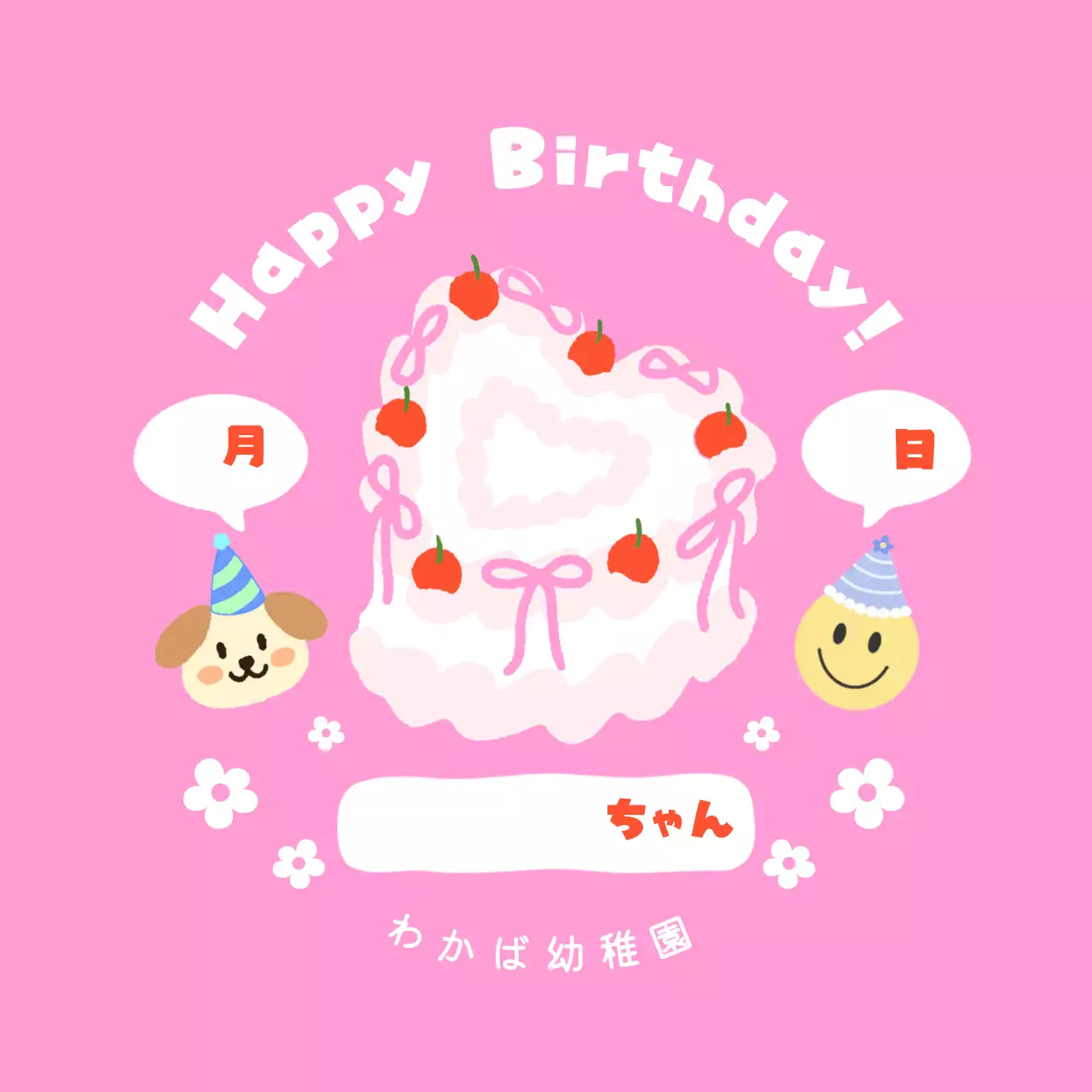 ピンク かわいい 誕生日 カード お祝いバースデー