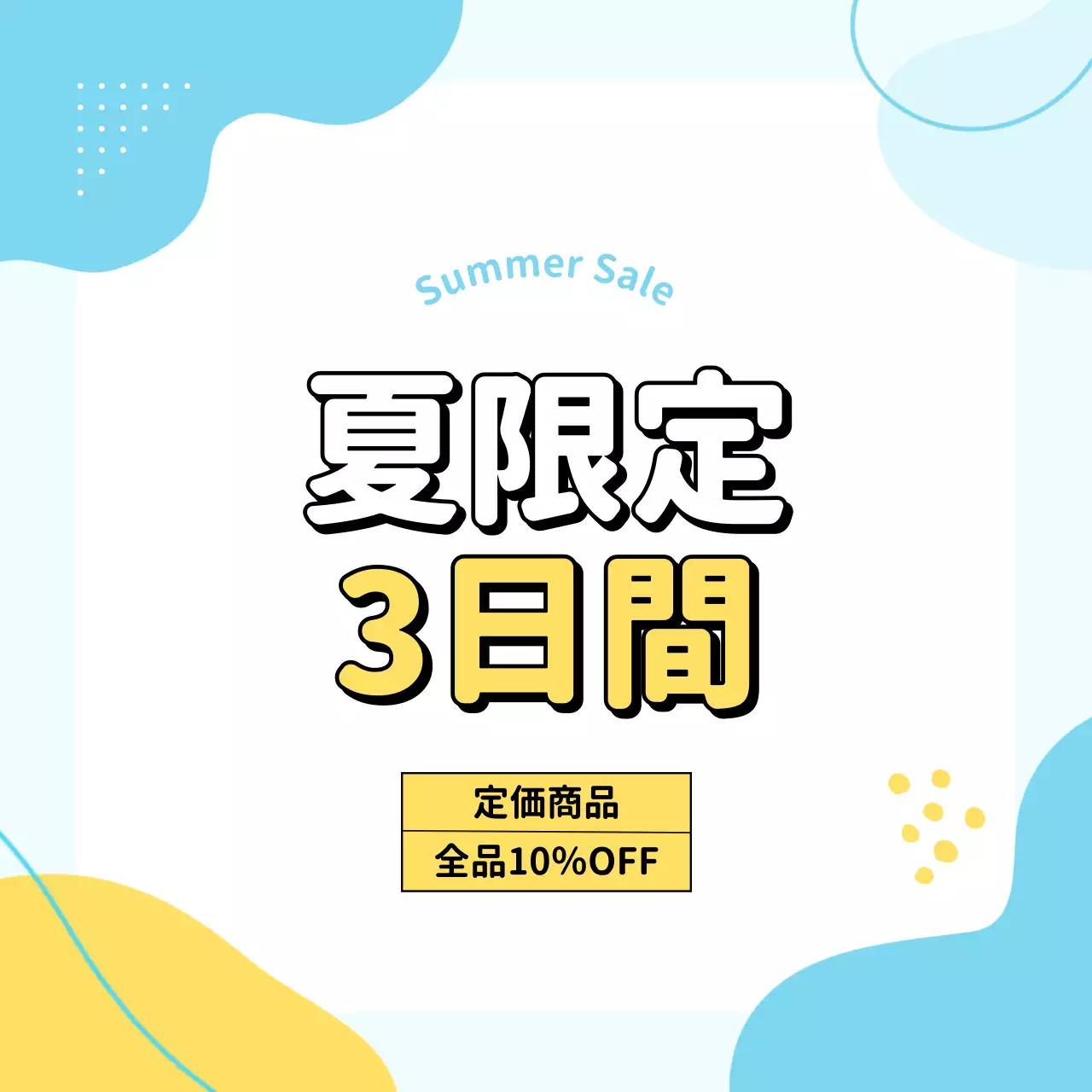 水色 ポップ セール お知らせ ソーシャルメディア