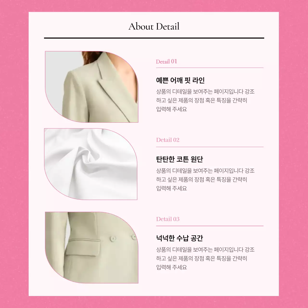 노랑과 핑크색의 키치한 패션 제품설명 홍보