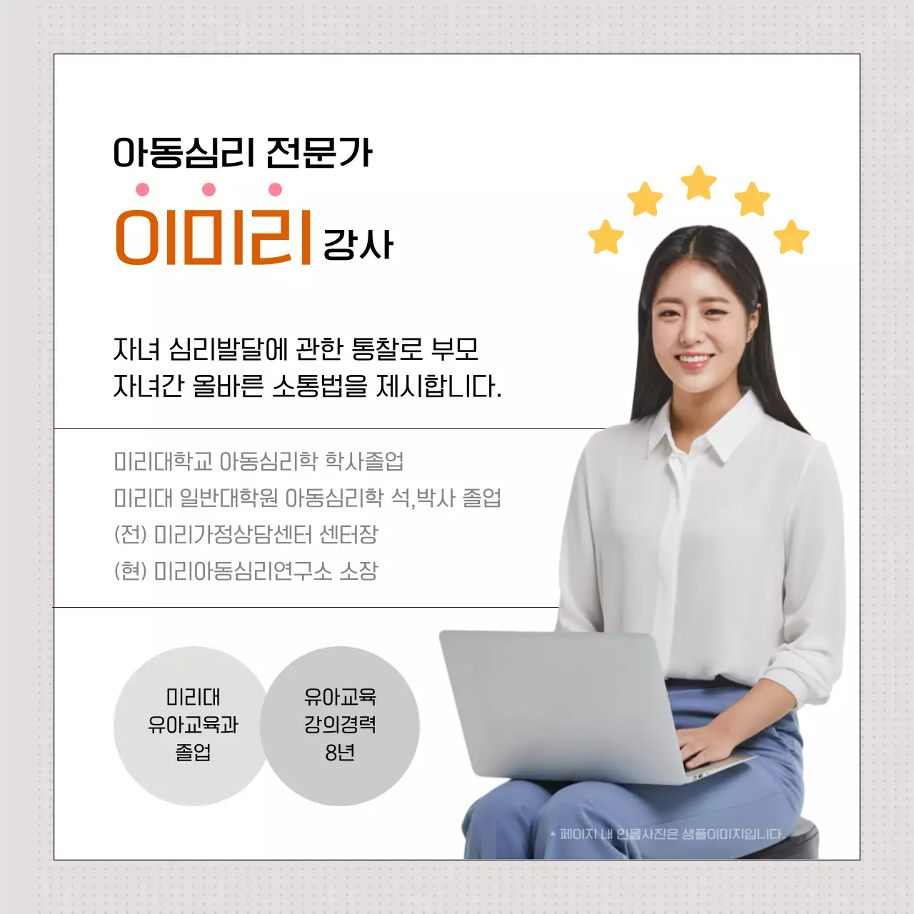 노랑과 주황의 모던한 가정의달 부모 교육 홍보