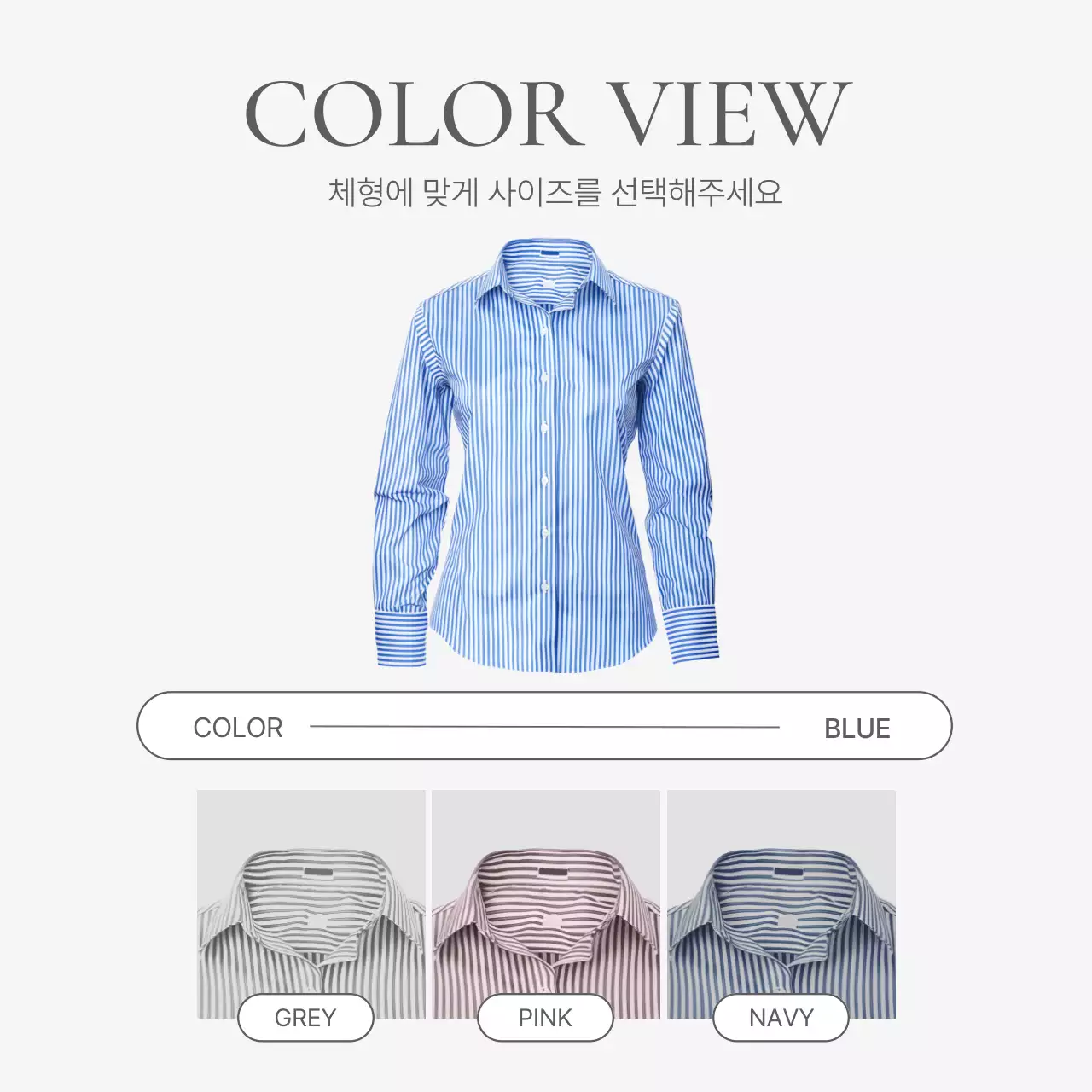 흰색과 회색의 심플한 스타일의 이모지로 꾸며준 패션 쇼핑몰에 필요한 상품 디테일 설명 내지 광고