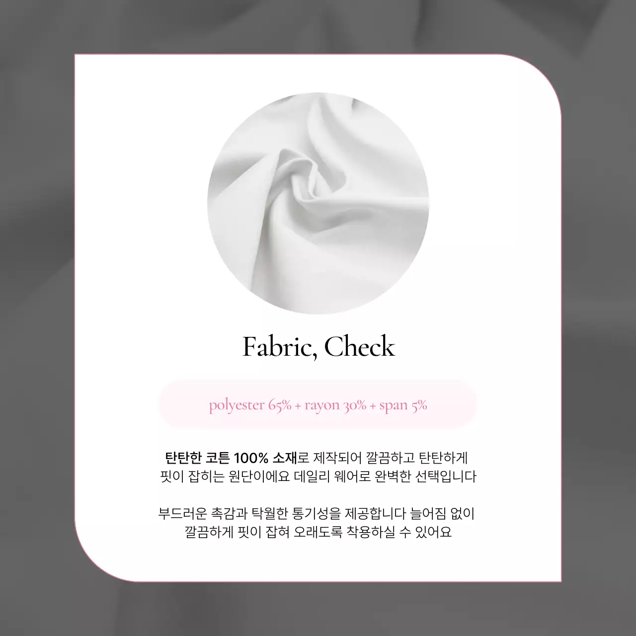 노랑과 핑크색의 키치한 패션 제품설명 홍보