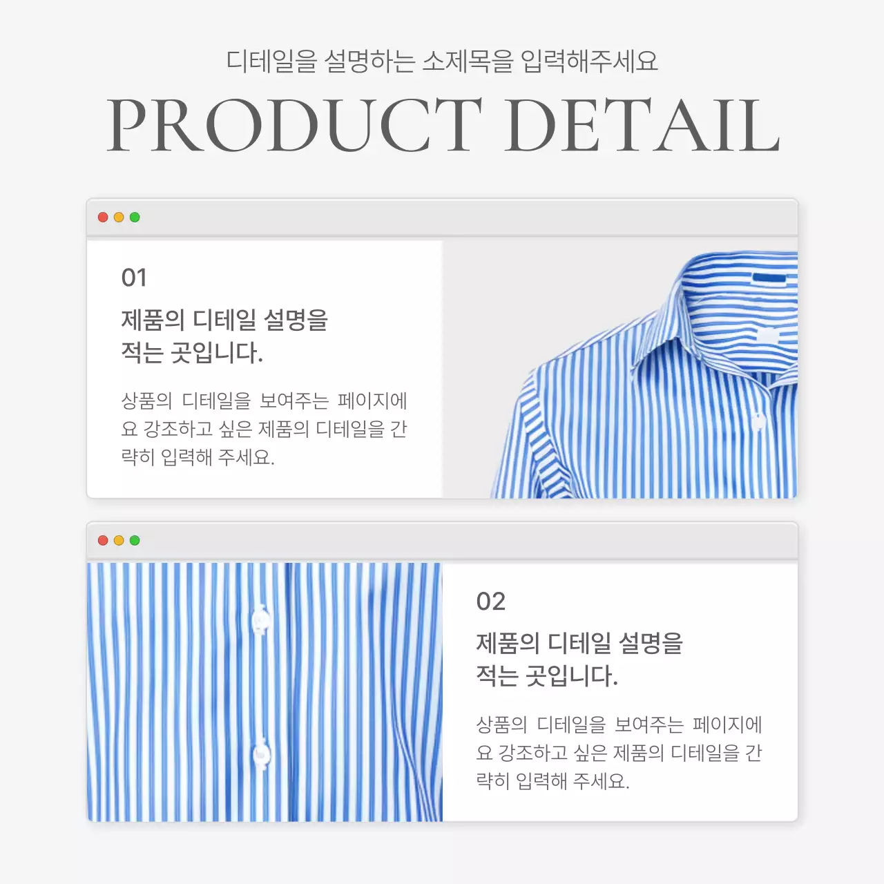 흰색과 회색의 심플한 스타일의 이모지로 꾸며준 패션 쇼핑몰에 필요한 상품 디테일 설명 내지 광고