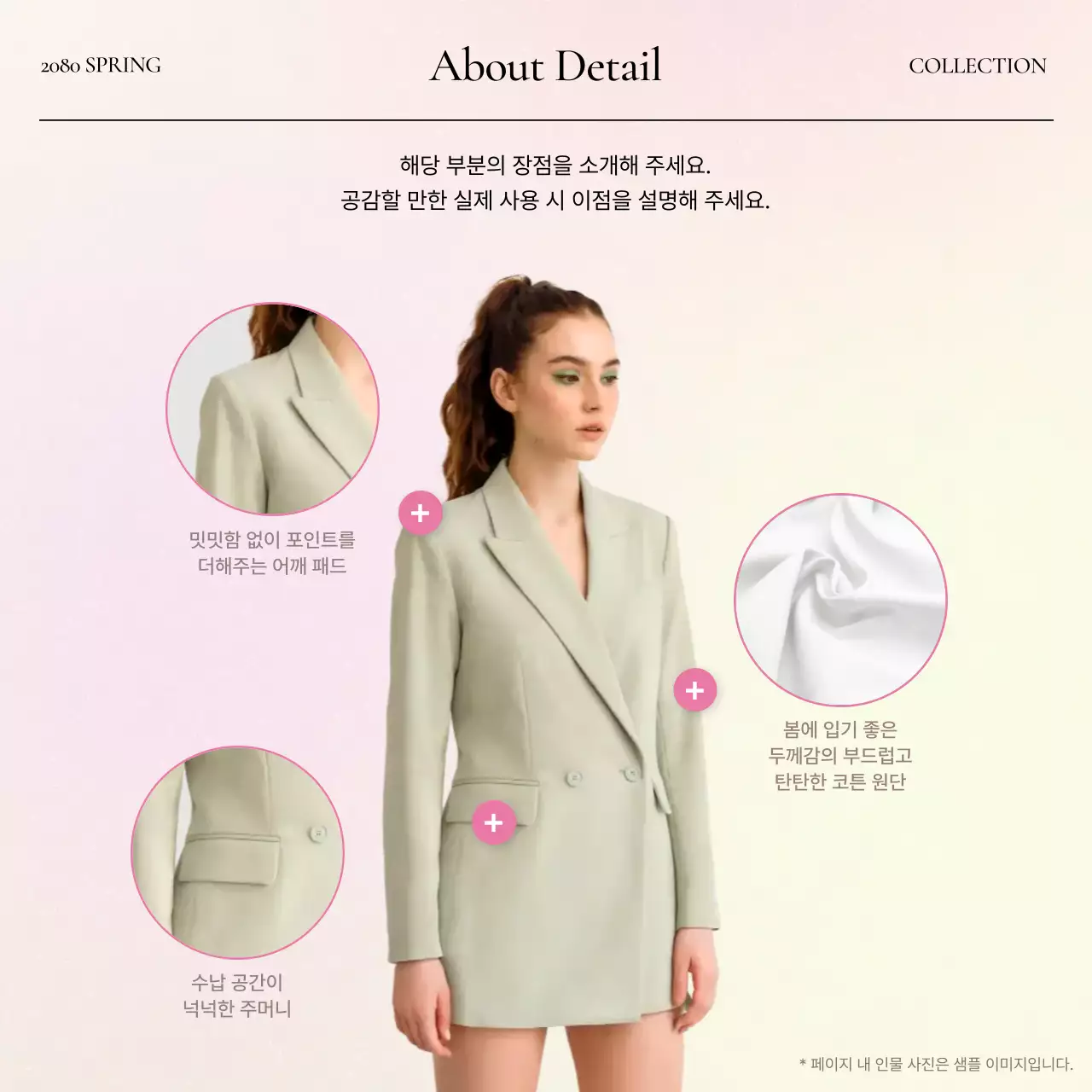 노랑과 핑크색의 키치한 패션 제품설명 홍보