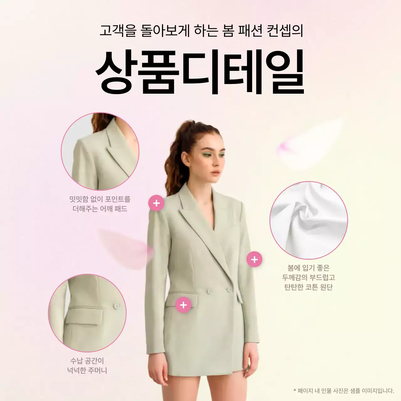 노랑과 핑크색의 키치한 패션 제품설명 홍보