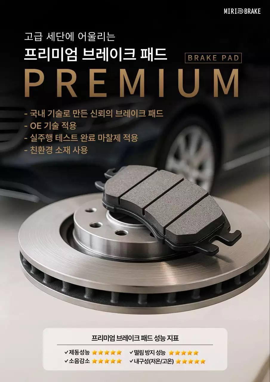 검정 모던 자동차 광고