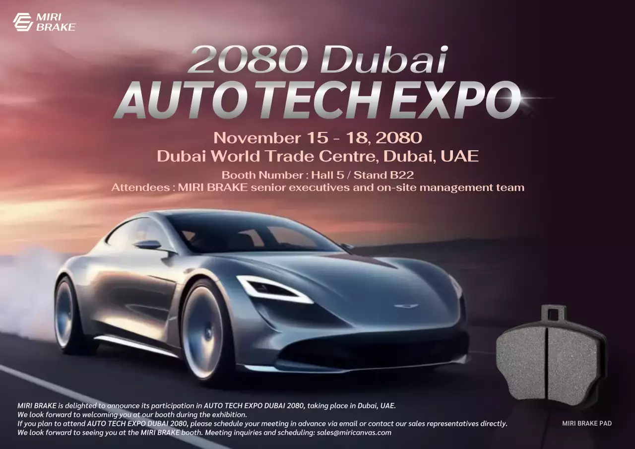 보라 모던 기술 전시회 홍보