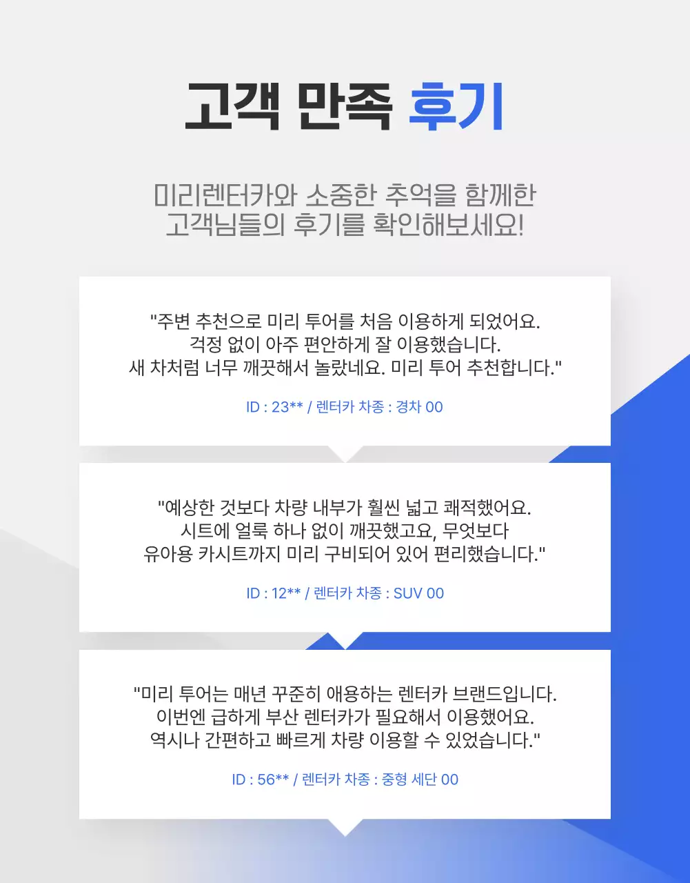 파랑과 주황색의 심플한 여행사 렌터카 광고
