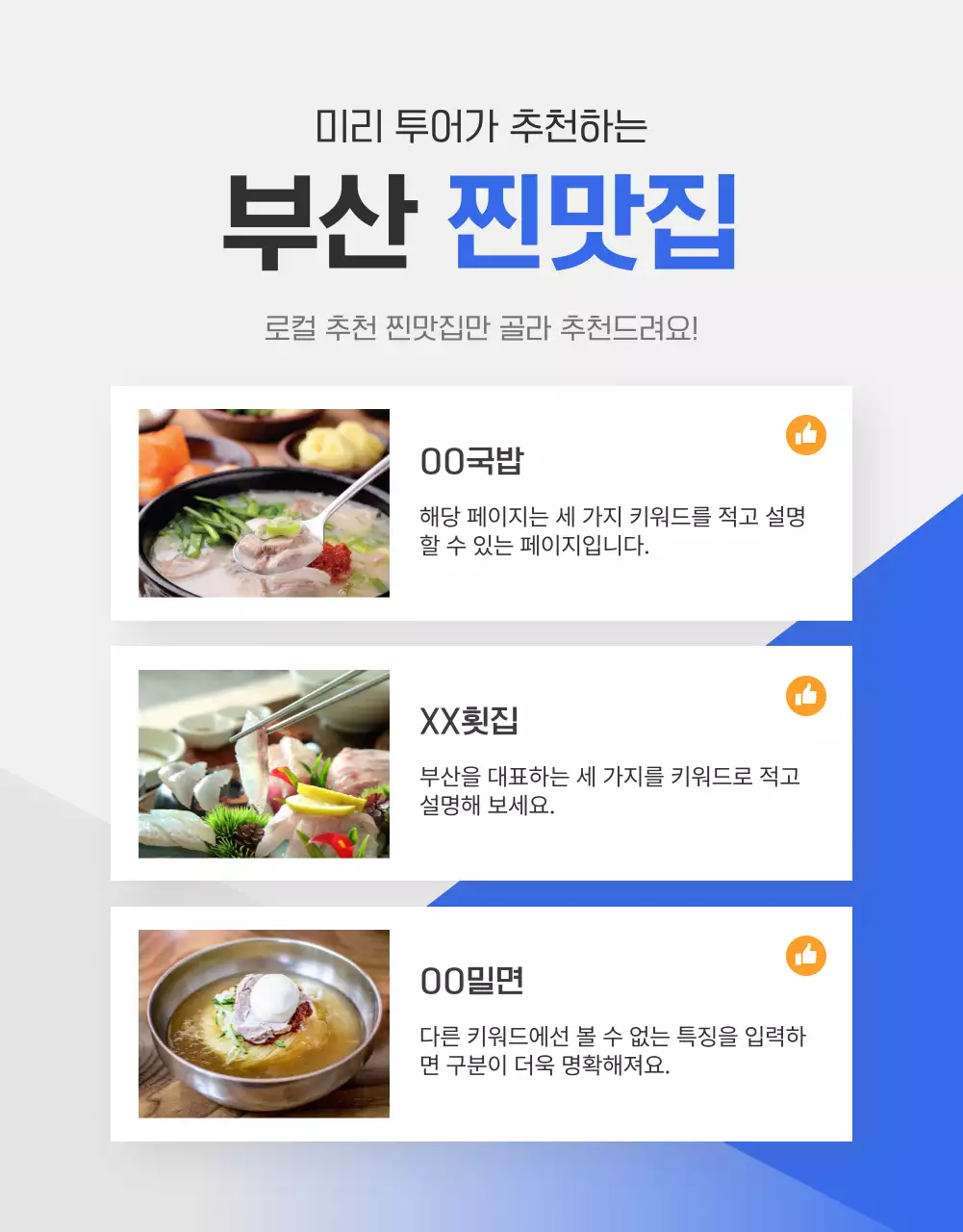 파랑과 주황색의 심플한 여행사 렌터카 광고