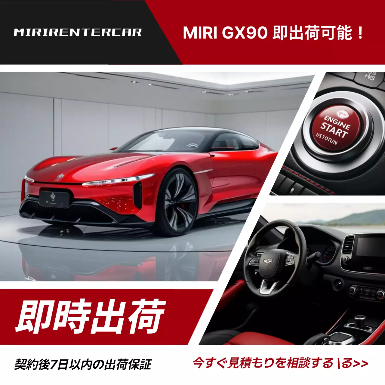 赤 モダン 自動車 チラシ