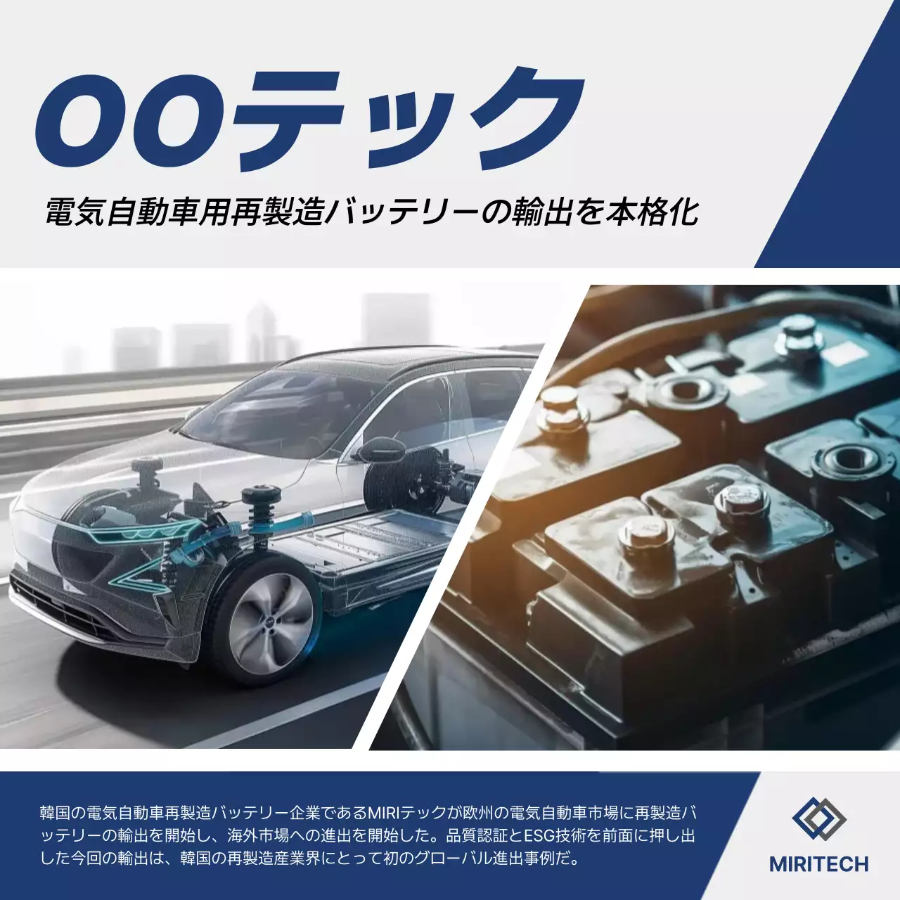 青 モダン 電気自動車 広告