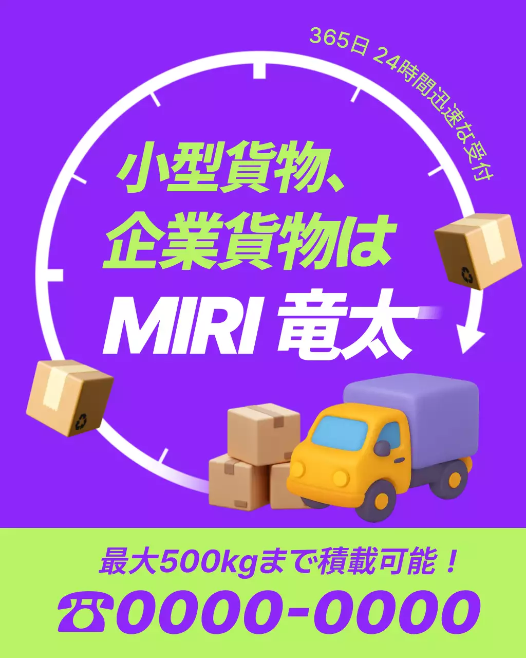 紫 ポップ 配送 サービス