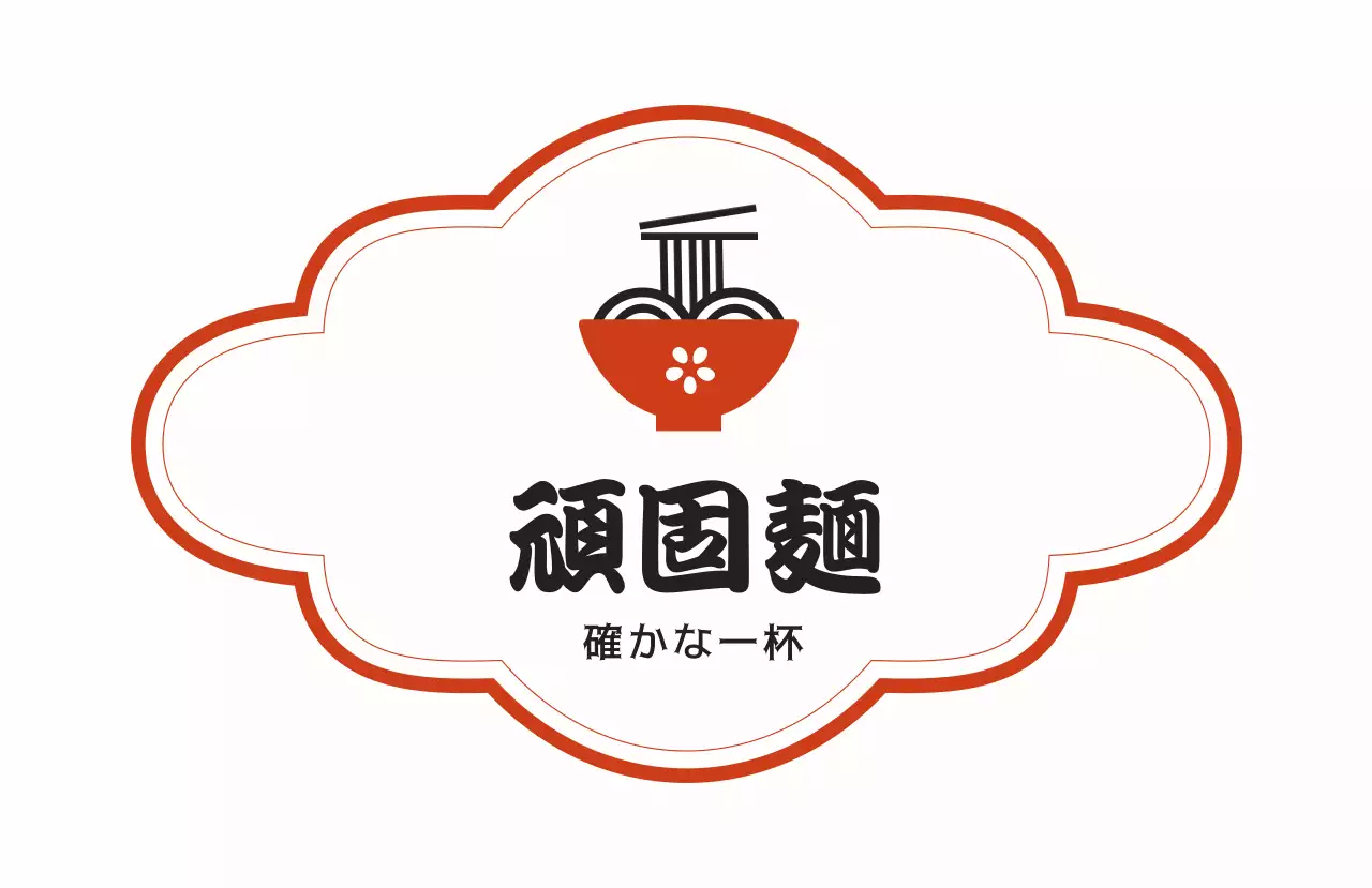 赤 シンプル ラーメン ロゴ ロゴラーメンイラスト