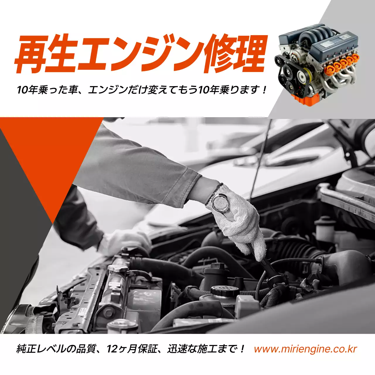 オレンジ モダン 自動車 チラシ