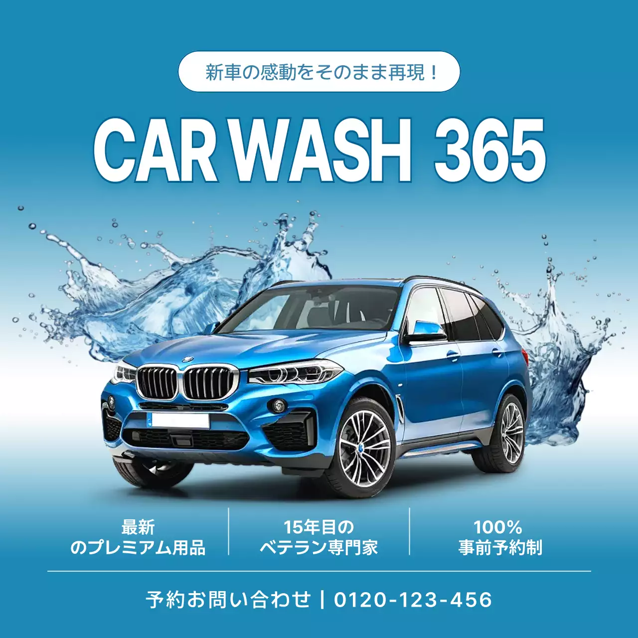 青 モダン 洗車 ポスター