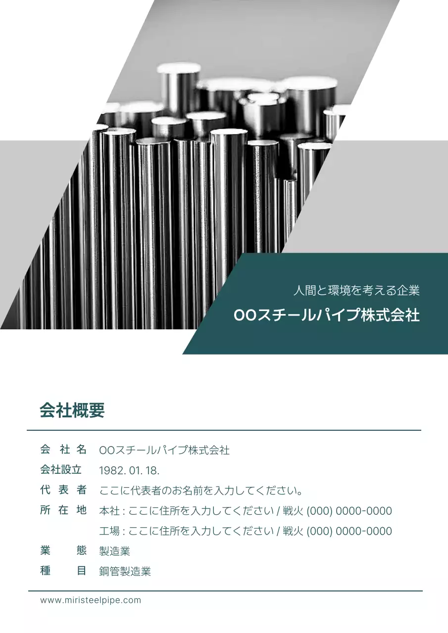 グレー モダン 産業 パンフレット