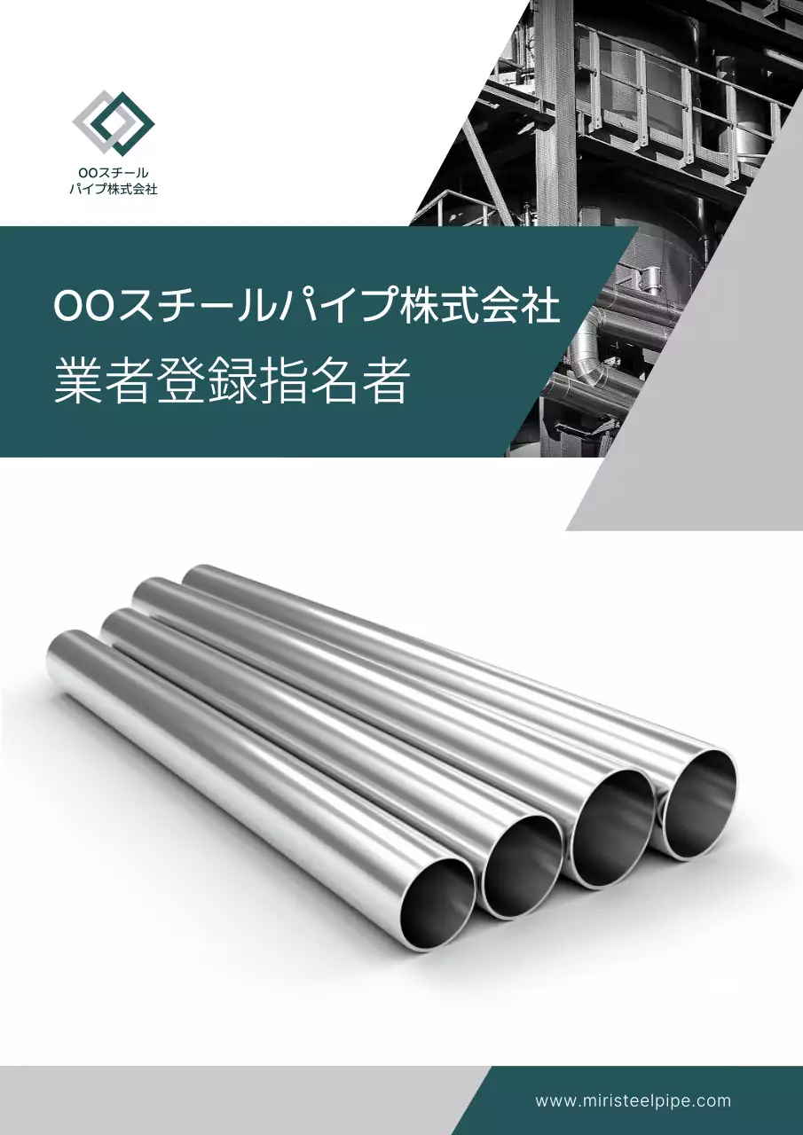 グレー モダン 産業 パンフレット