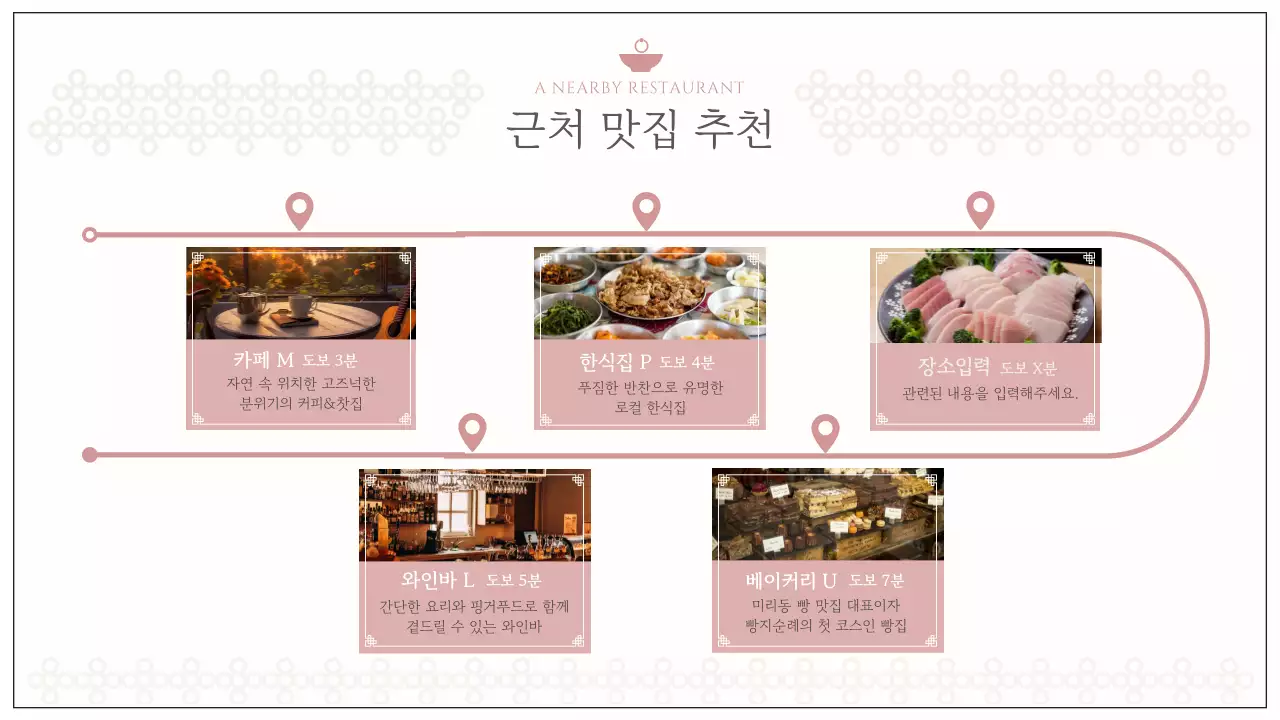 아이보리색 감성적인 도형의 한옥 대여 공간