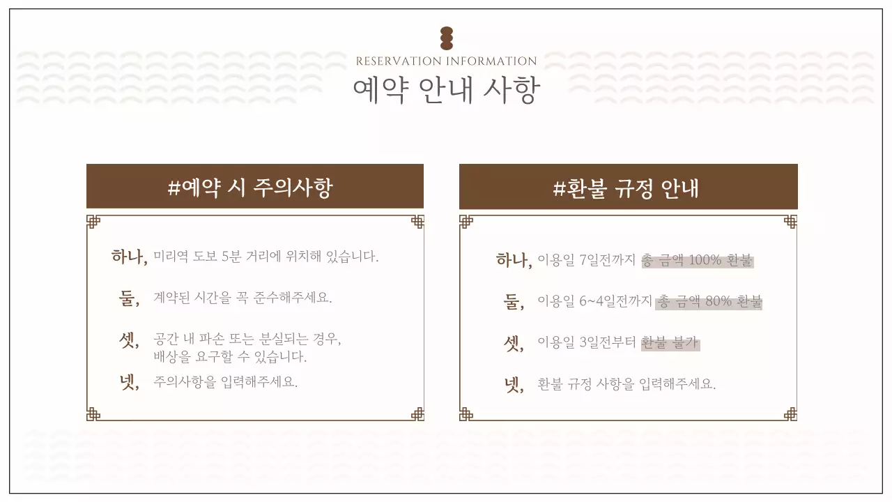 아이보리색 감성적인 도형의 한옥 대여 공간