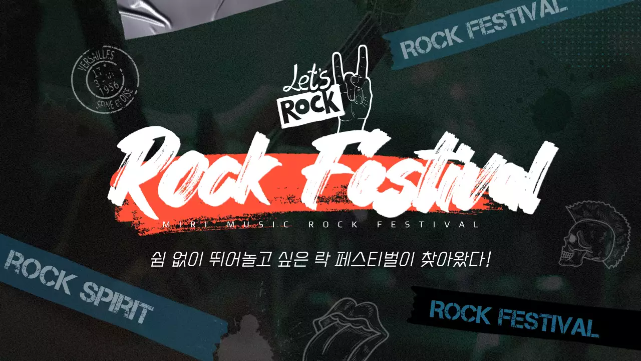 어두운 모노톤 배경의 빈티지 컨셉 내한기념 락 페스티벌
