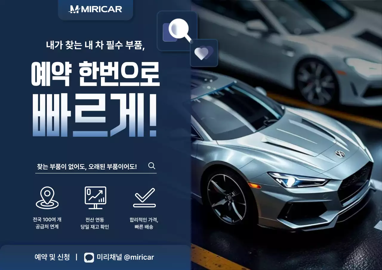 파랑 모던 자동차 광고