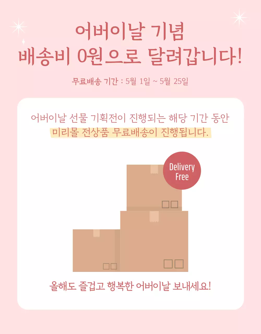 흰색과 핑크의 트렌드한 어버이날 선물추천 안내서