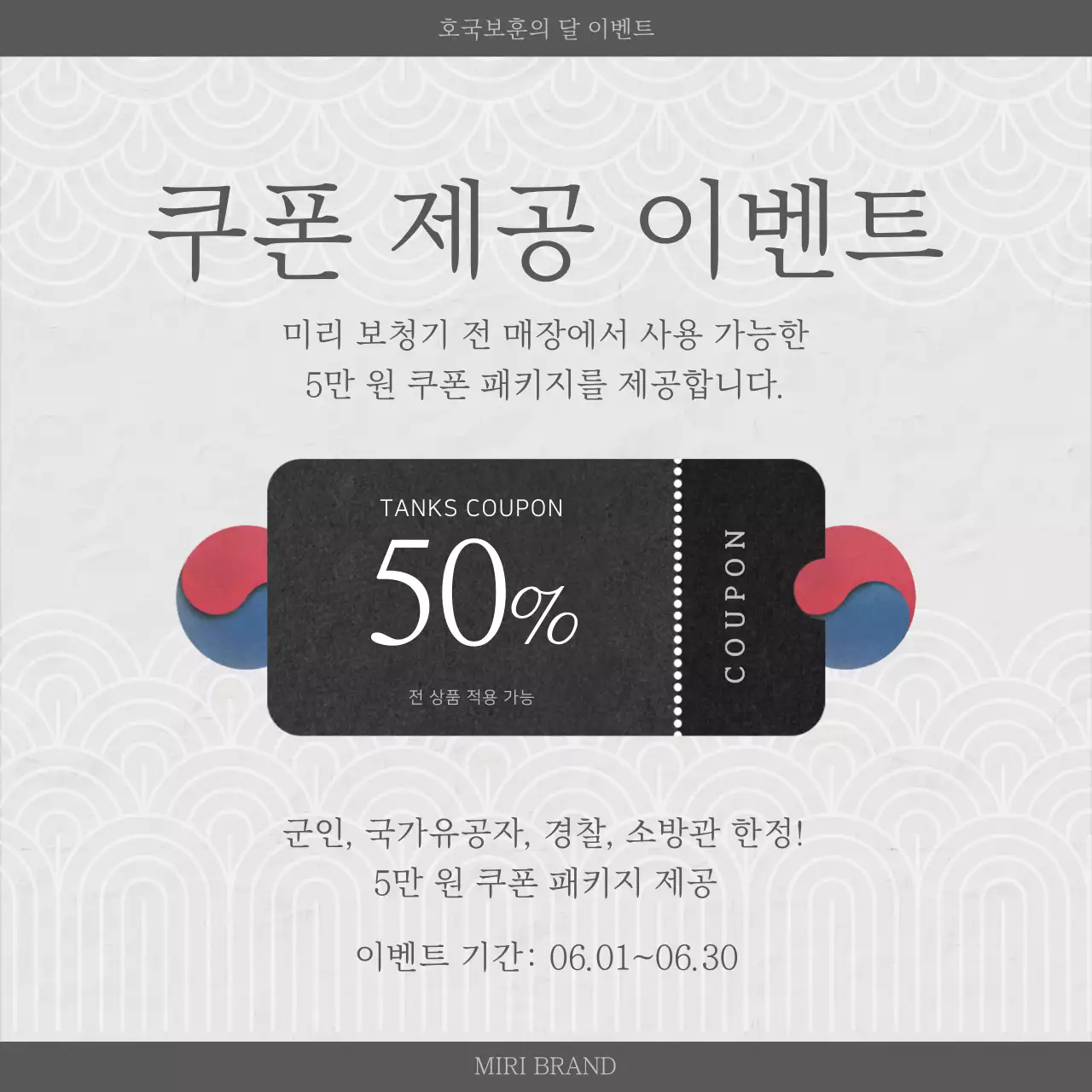 흑백의 전통적인 호국보훈 홍보