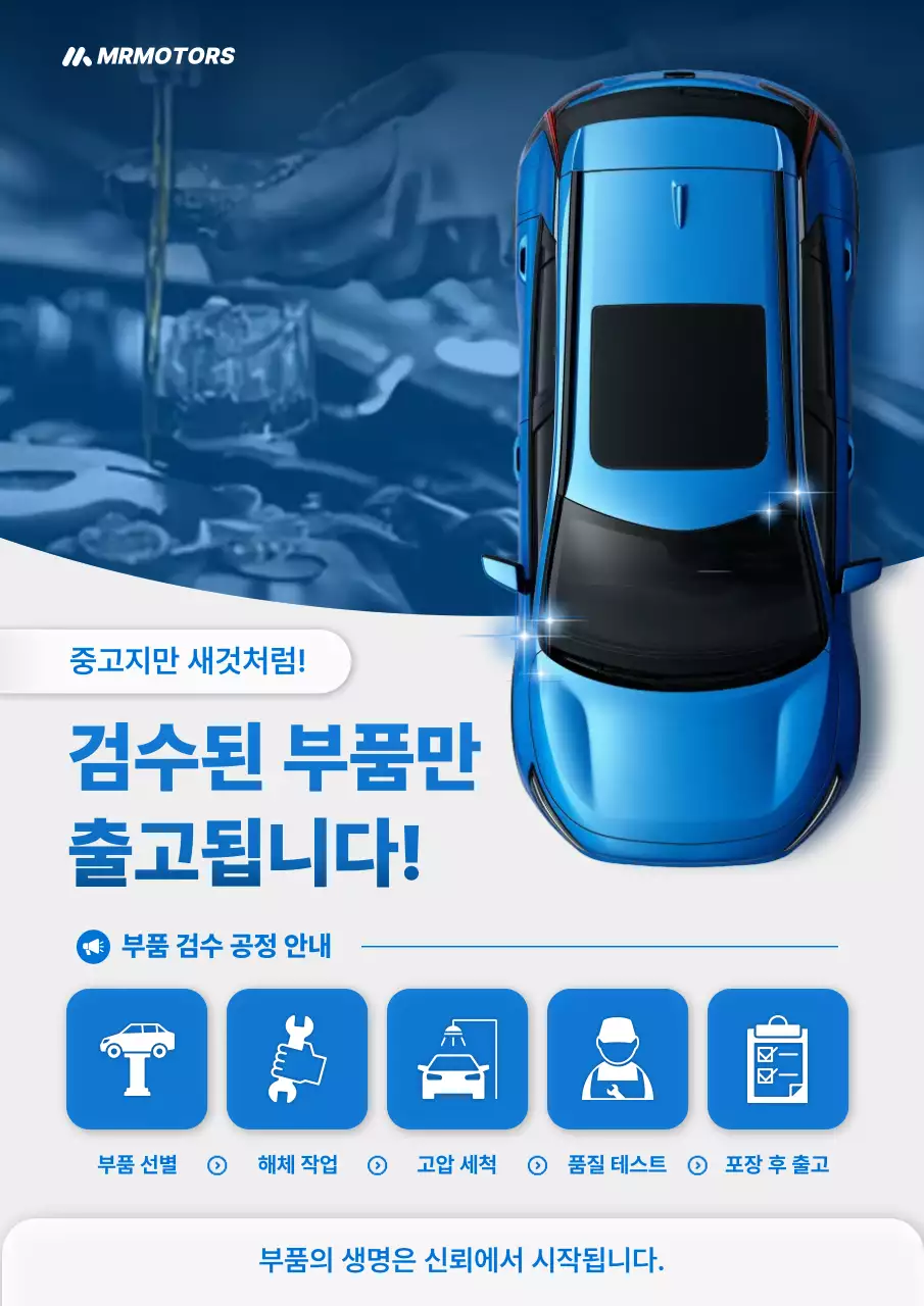 파랑 모던 자동차 광고