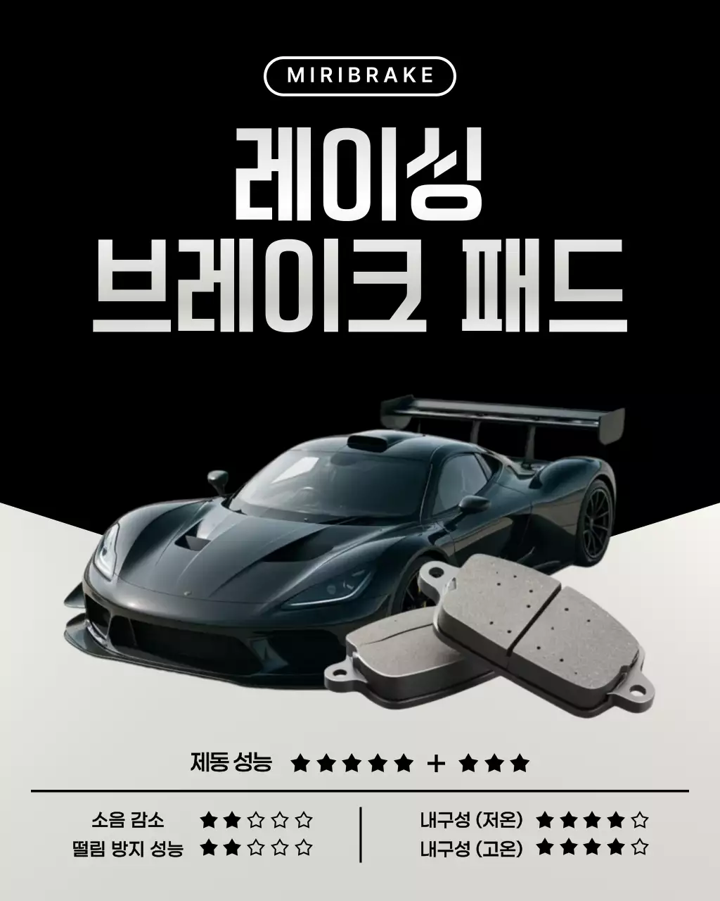 검정 모던 자동차 광고