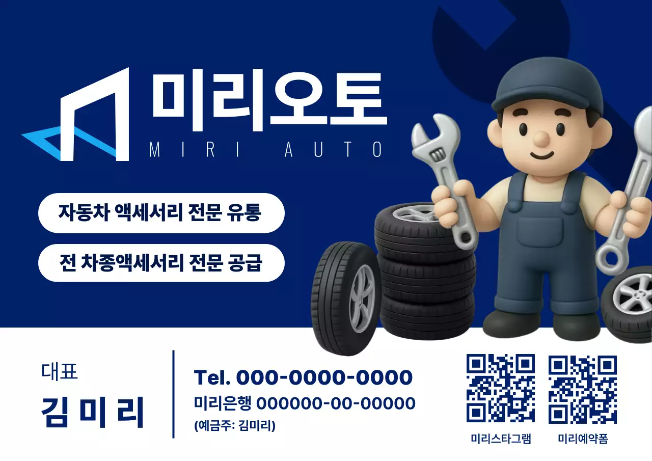 파랑 심플 자동차 광고