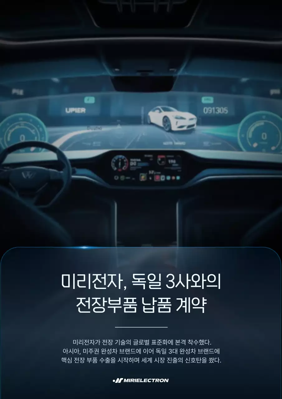 파랑 사이버 자동차 홍보